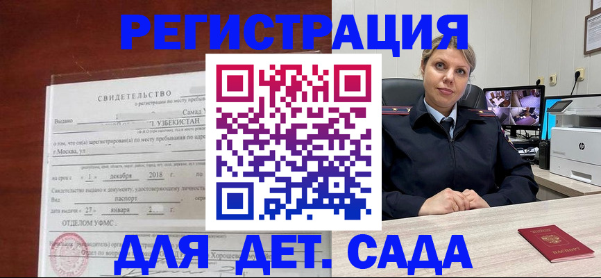 временная регистрация адрес в Очёре