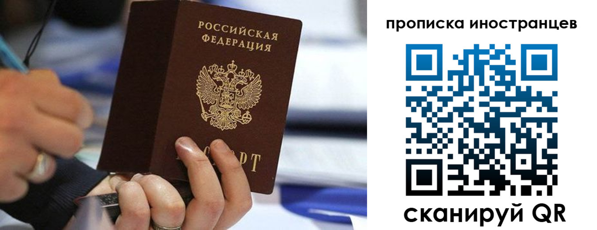 временная регистрация в Очёре
