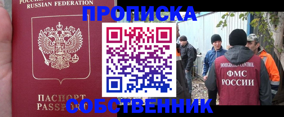 временная регистрация адрес в Очёре