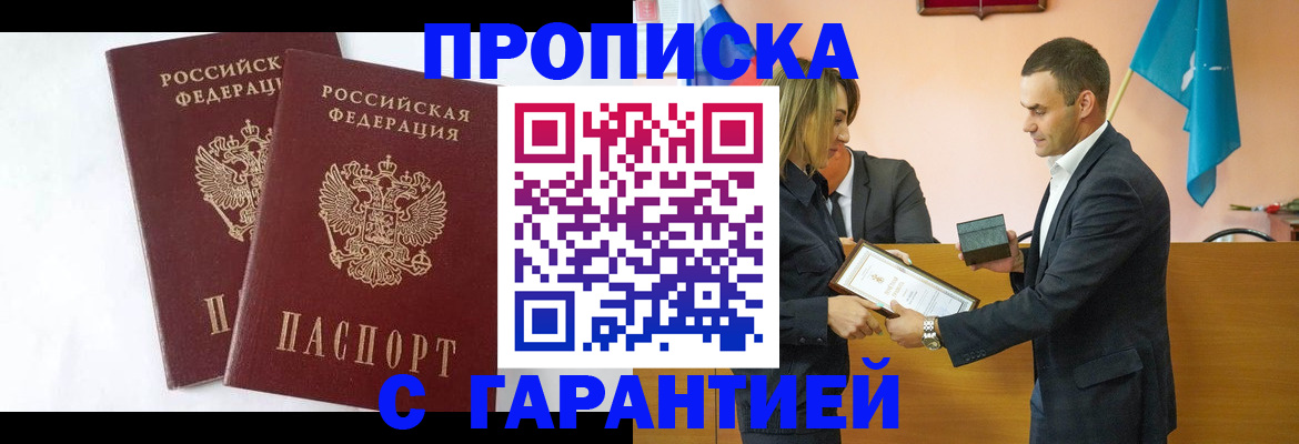 временная регистрация законно в Очёре