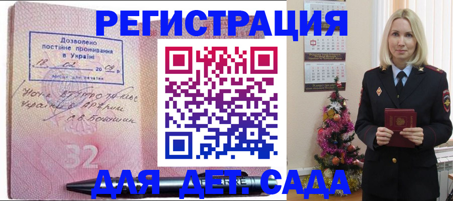 прописка в Очёре