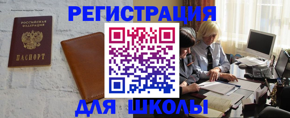 временная регистрация собственник в Очёре