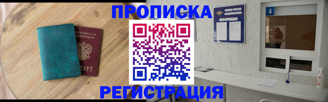 регистрация в Очёре