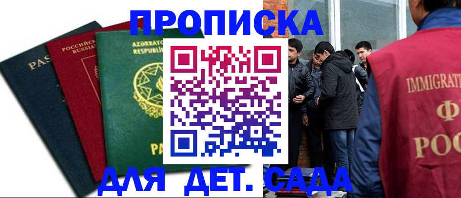 временная регистрация 2025 в Очёре