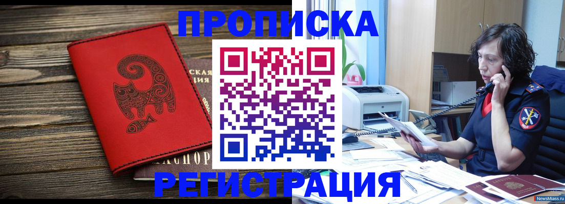 где прописаться в Очёре